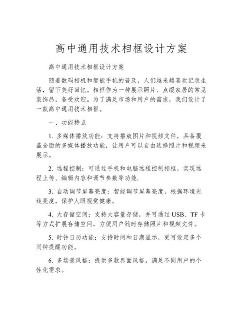 网络技术服务的经营范围广泛，涵盖了多个领域。今天我们就来对比一下其中一些主要服务项目的优劣势。
